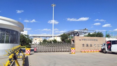 中石油管道有限責任公司西部甘肅輸油氣分公司電氣設備及信號上傳項目