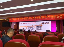 蘭州市危險化學品企業(yè)反恐怖防范工作培訓會