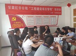 “工程建設(shè)項目管理”---培訓(xùn)活動