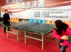 甘肅紅日第一屆運動會