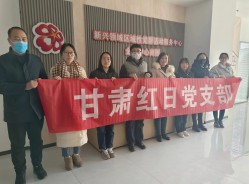 公司組織黨員職工參加臨洮街非公黨建工作站“黨建引領促發(fā)展 食品安全我先行”宣講活動