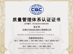質量管理體系認證證書